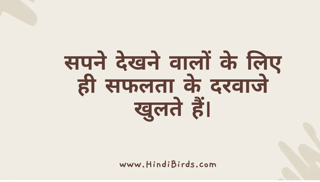 Positive Thinking Motivational Quotes