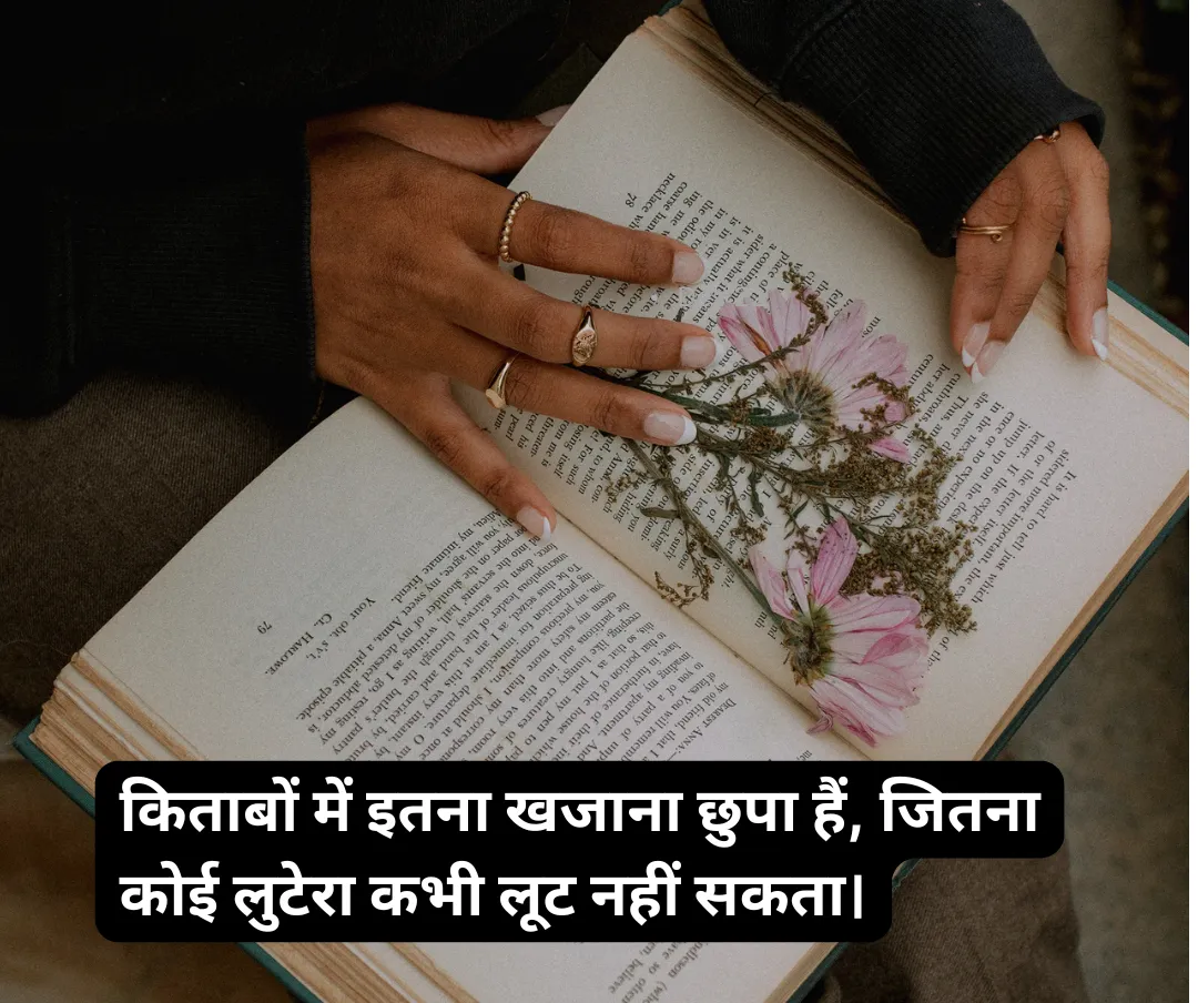 Hindi Study Quotes
