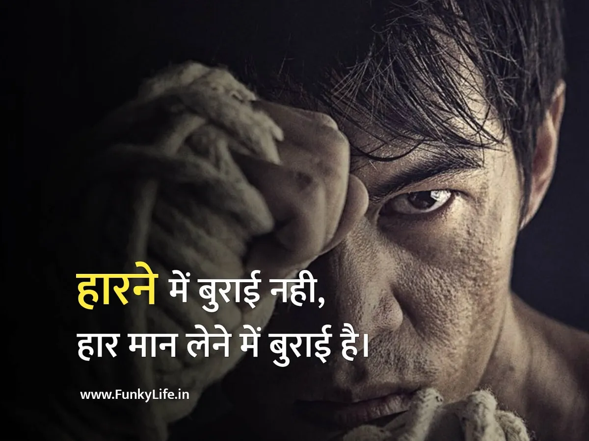 Attitude Motivational Quotes Hindi